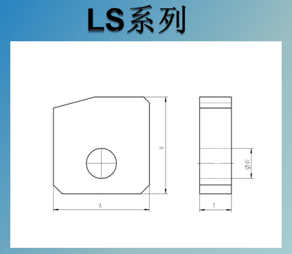 梳刀系列-LS系列各類型號