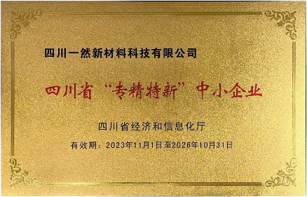 四川省“專精持新”中小企??>
                    <div   id=